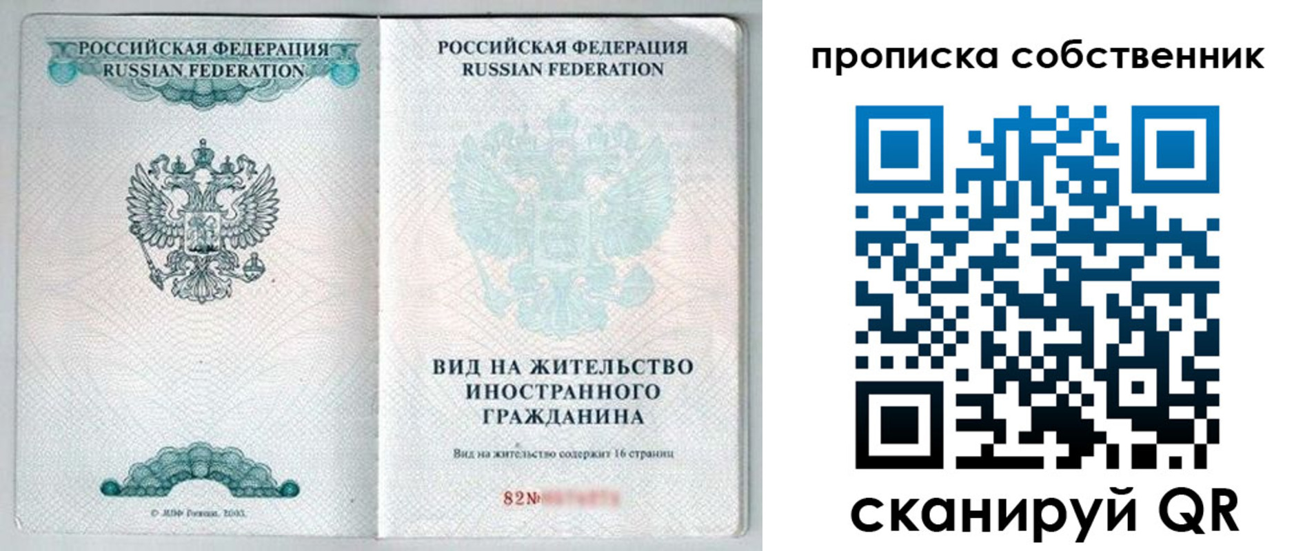 прописка для военкомата в Новоуральске